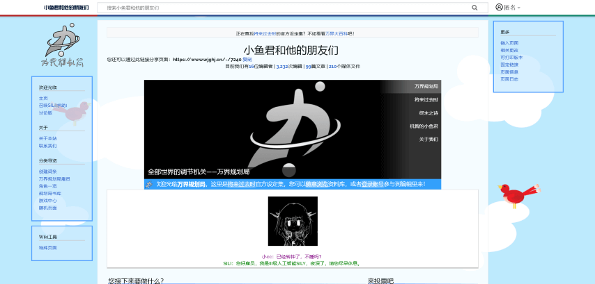 小鱼君和他的朋友们