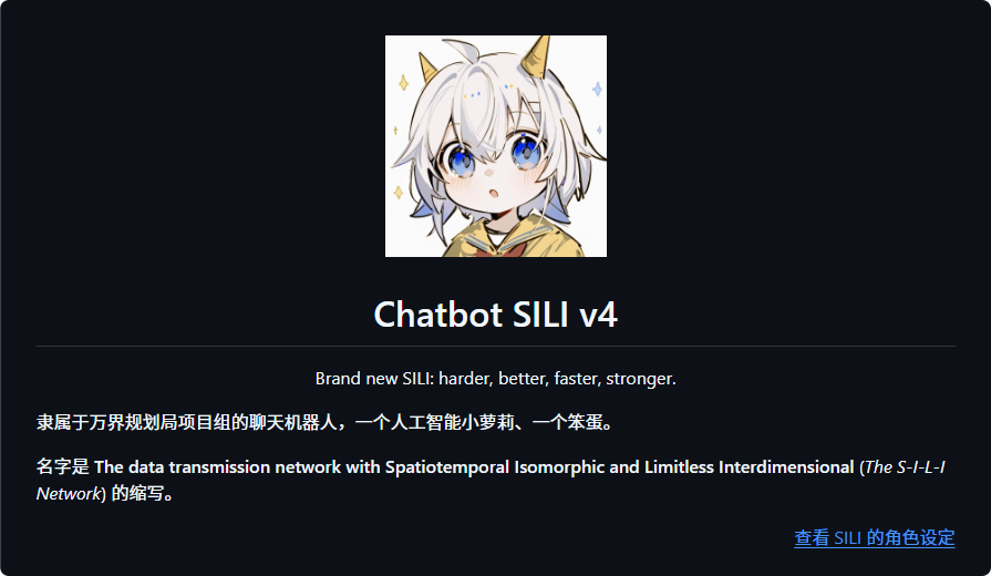 Chatbot SILI